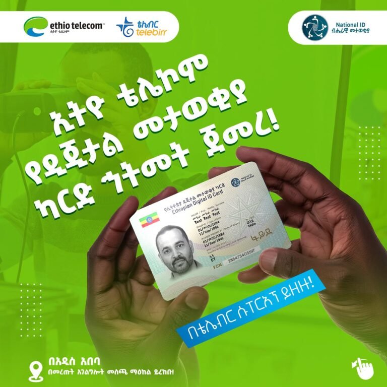 Ethio Telecom Launches Digital ID Printing Service