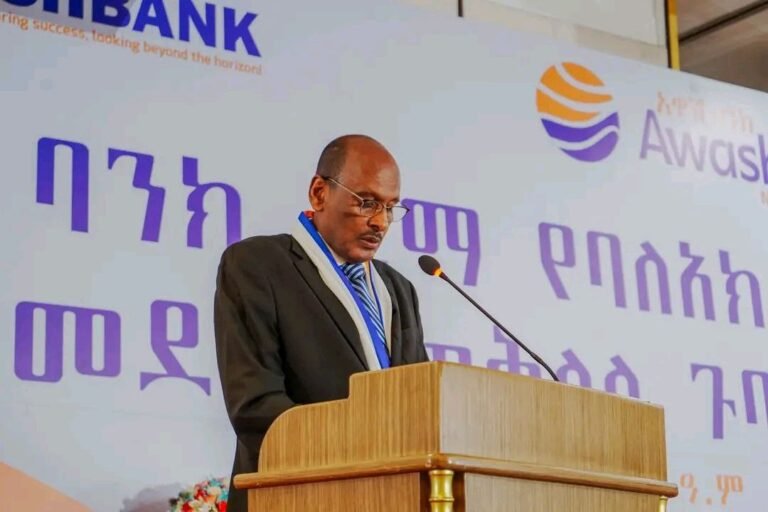 Awash Bank Announces Pre-Tax Profit of Nearly 11 Billion Birr