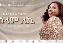 “Salam Leki Gondar”: When Art Meets Faith in Ethiopia’s Cultural Debate