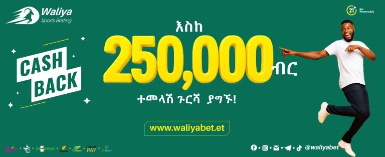 Ethiopia Revokes Licenses of All Sports Betting Companies