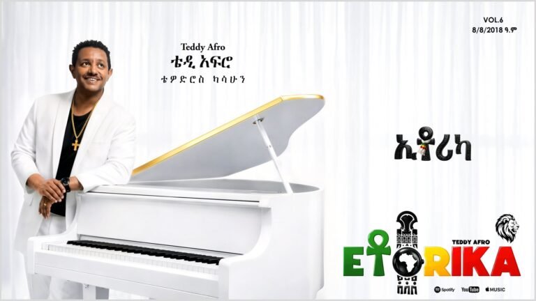 The 33 Million Birr Divorce: Inside the Collapse of the Teddy Afro and Sewasew Deal